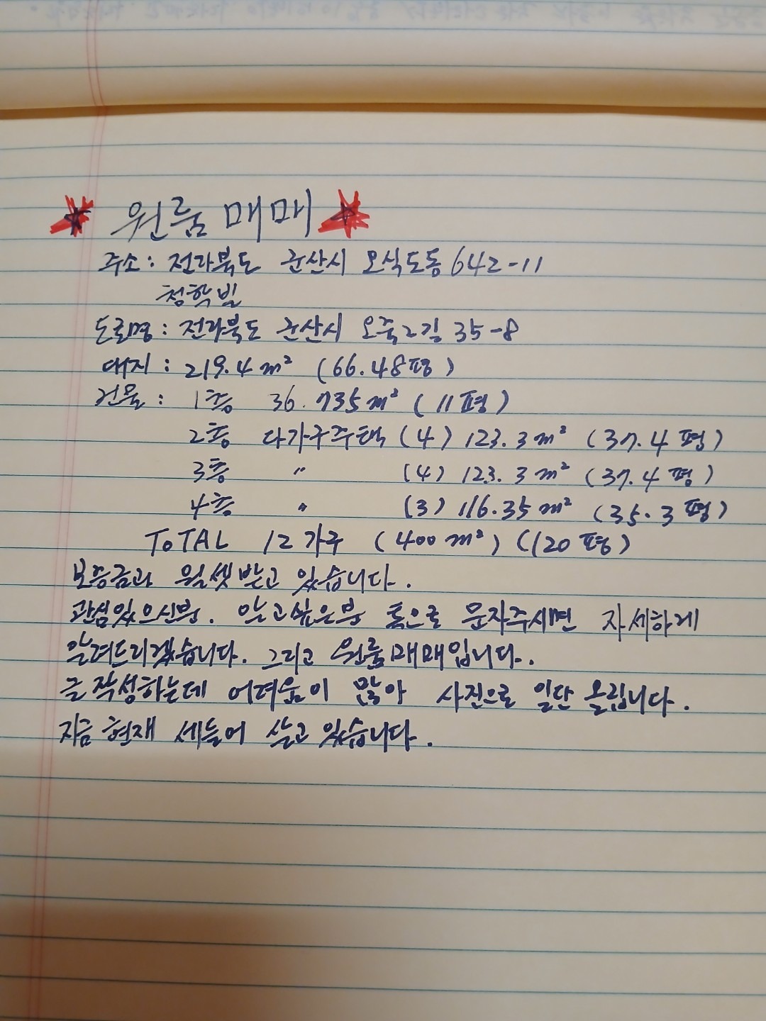 매물 썸네일