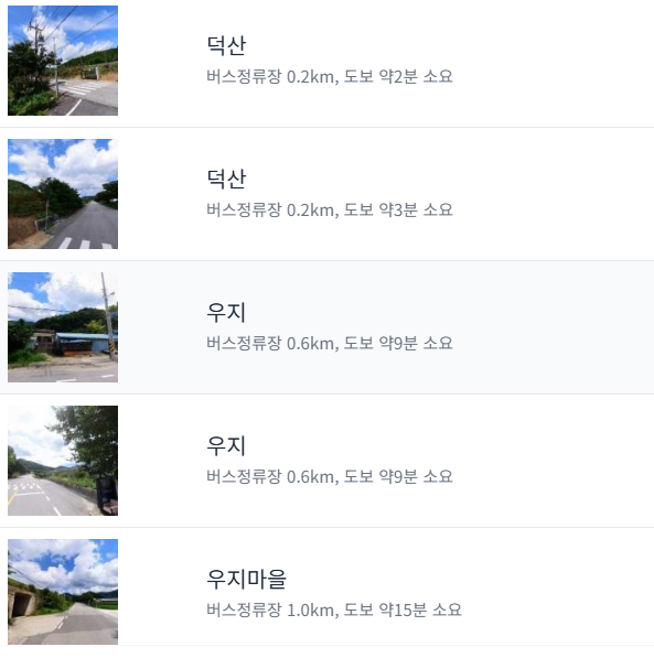매물 썸네일