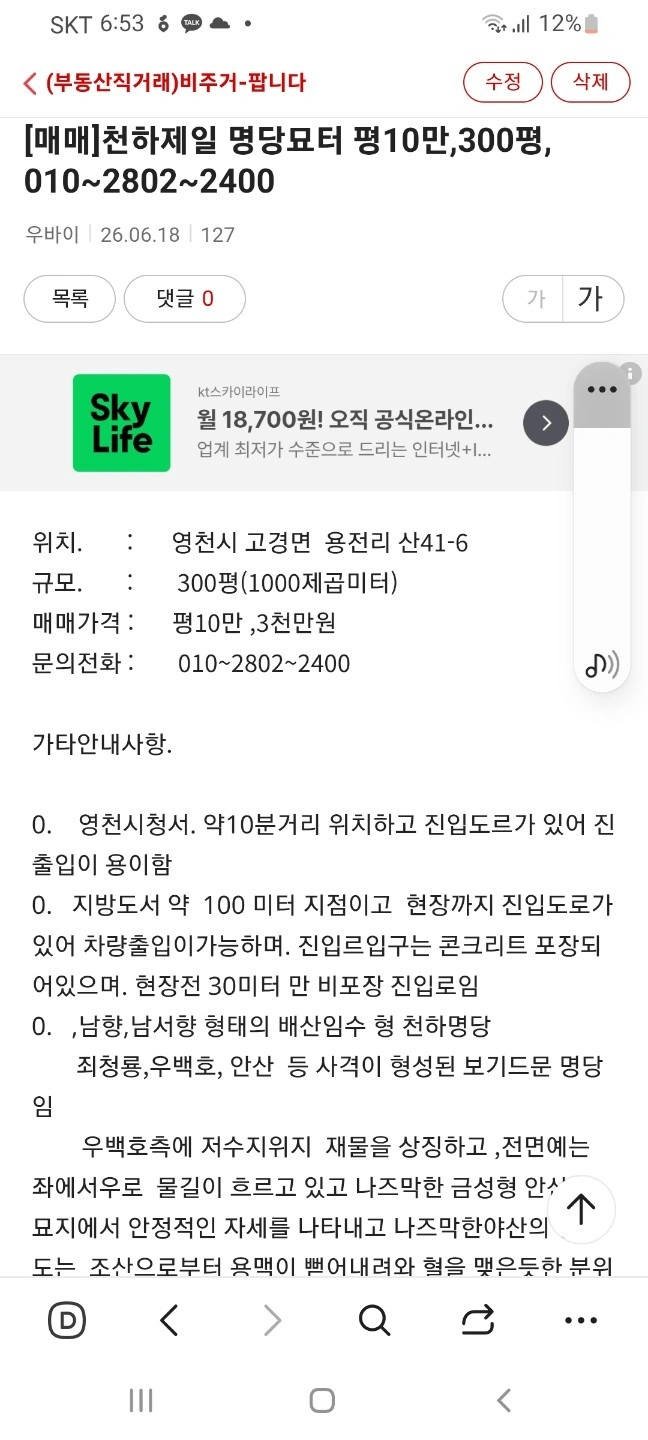 매물 썸네일
