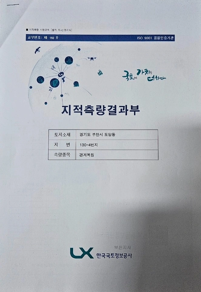평면도