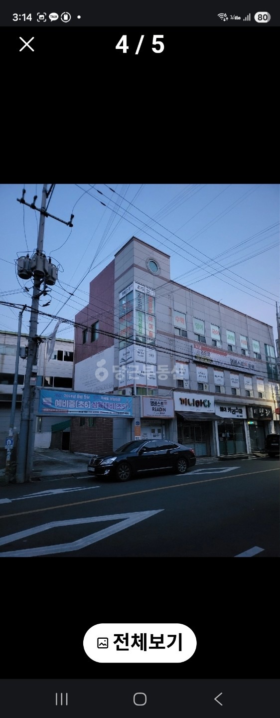 매물 썸네일