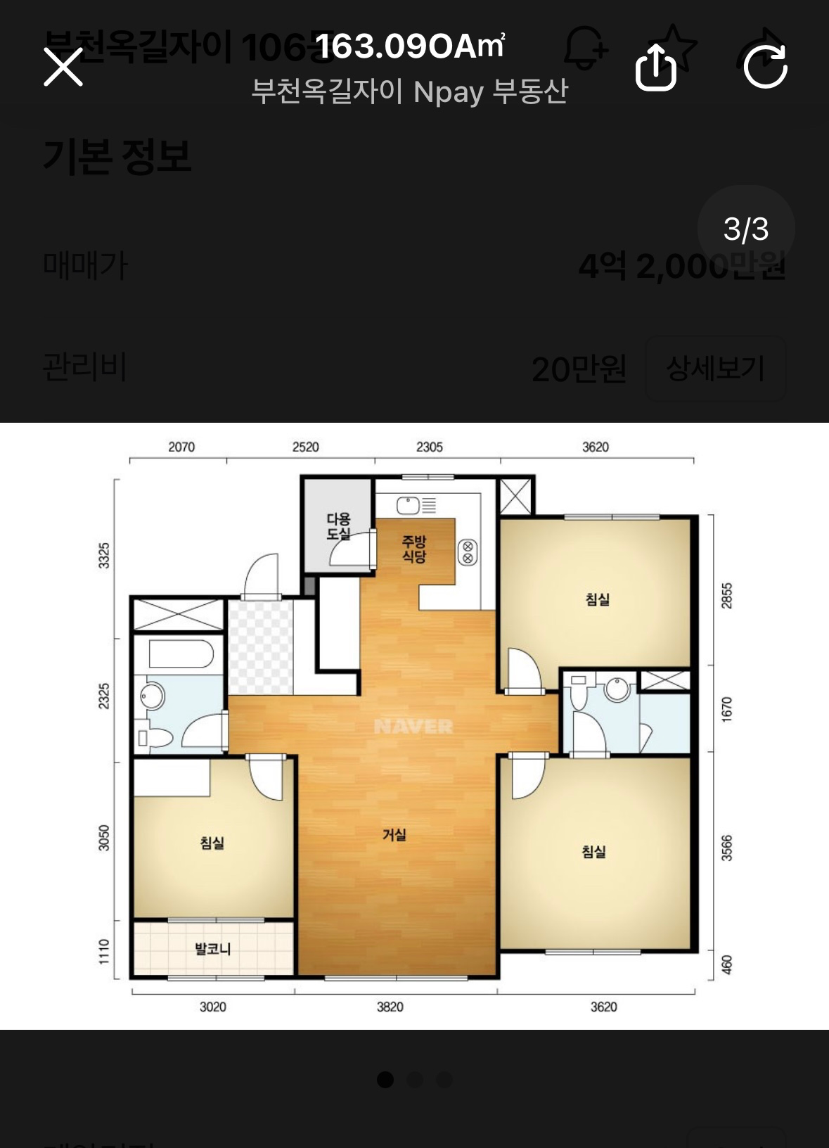 평면도