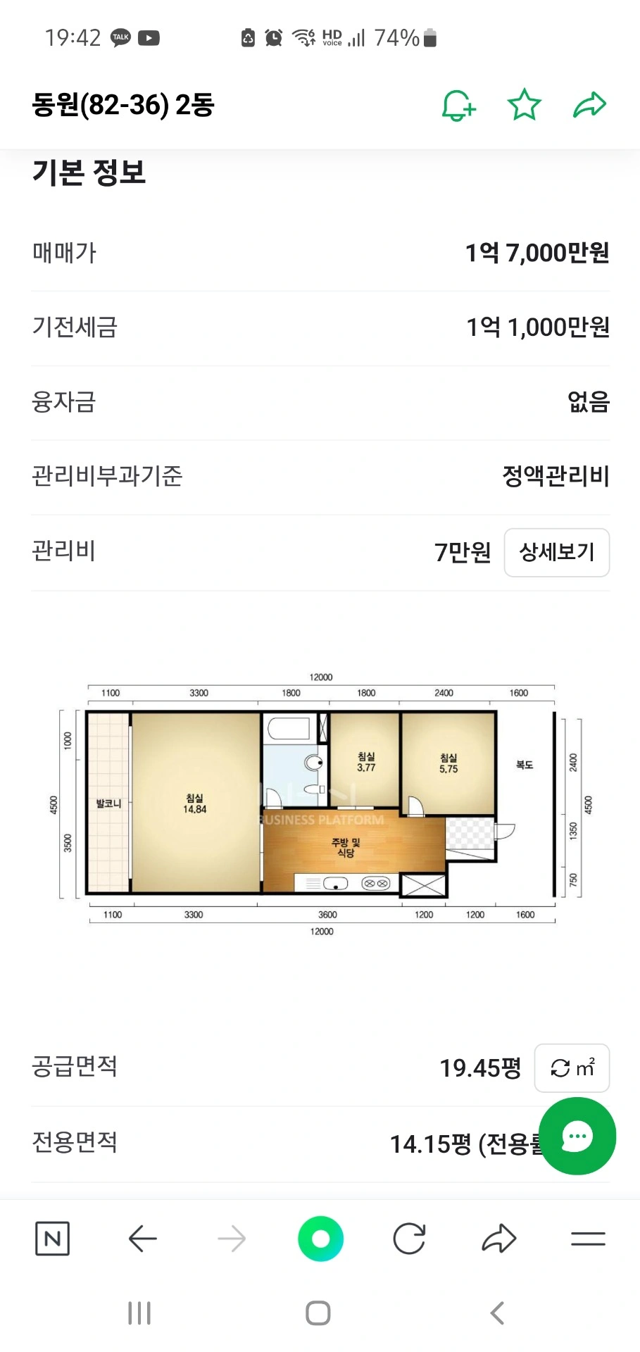 매물 썸네일