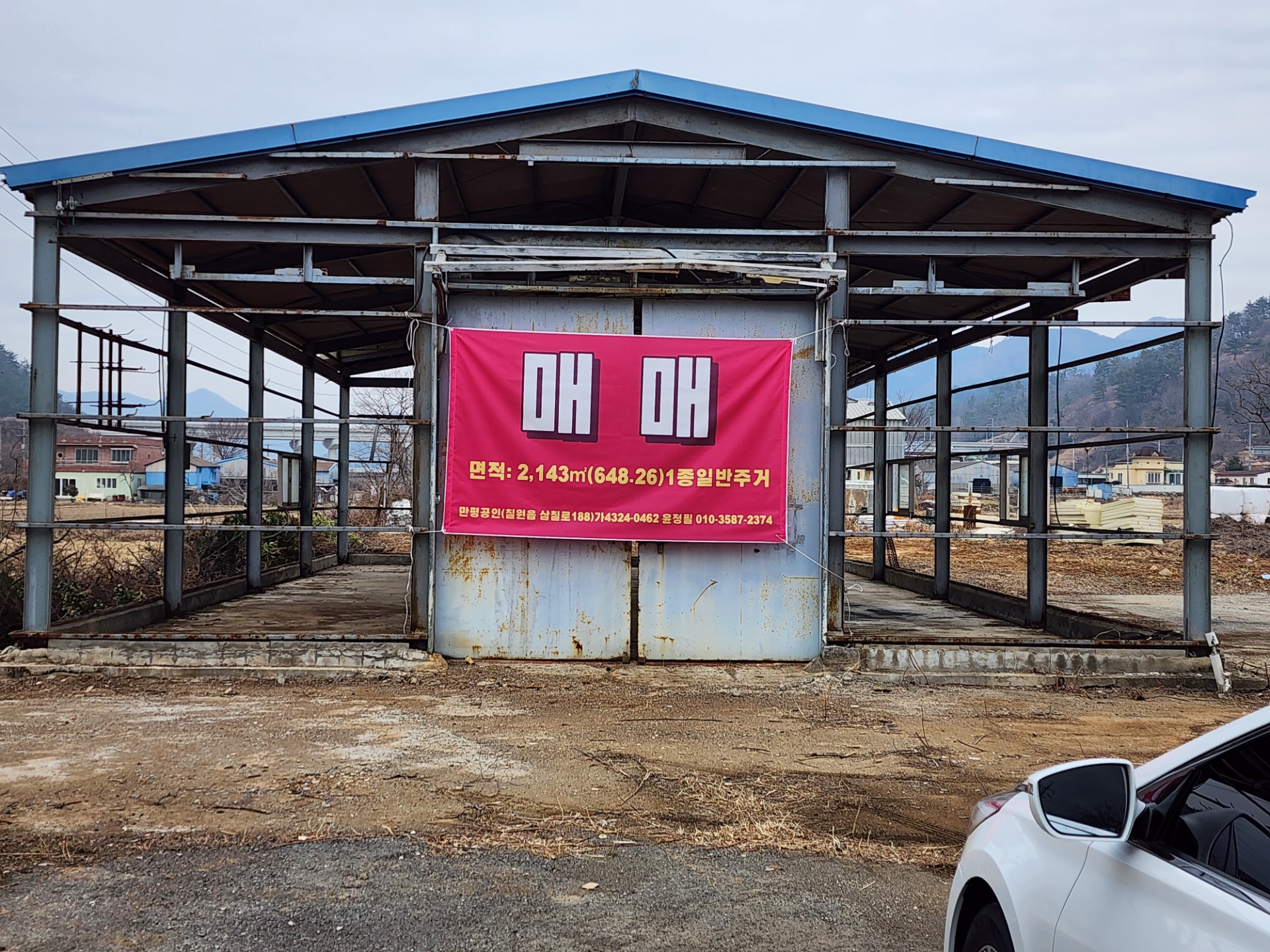 매물 썸네일