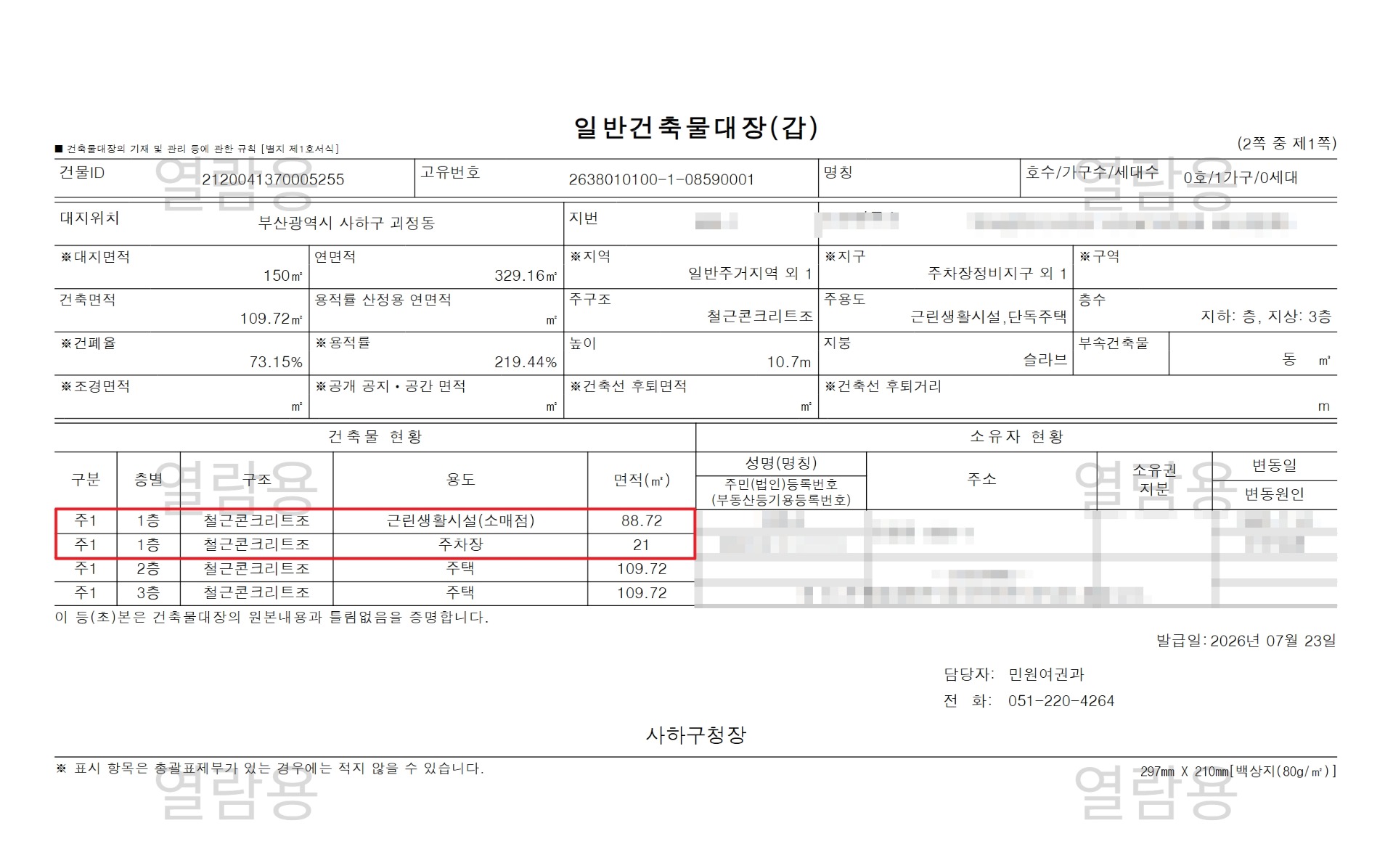 평면도