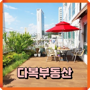 매물 썸네일