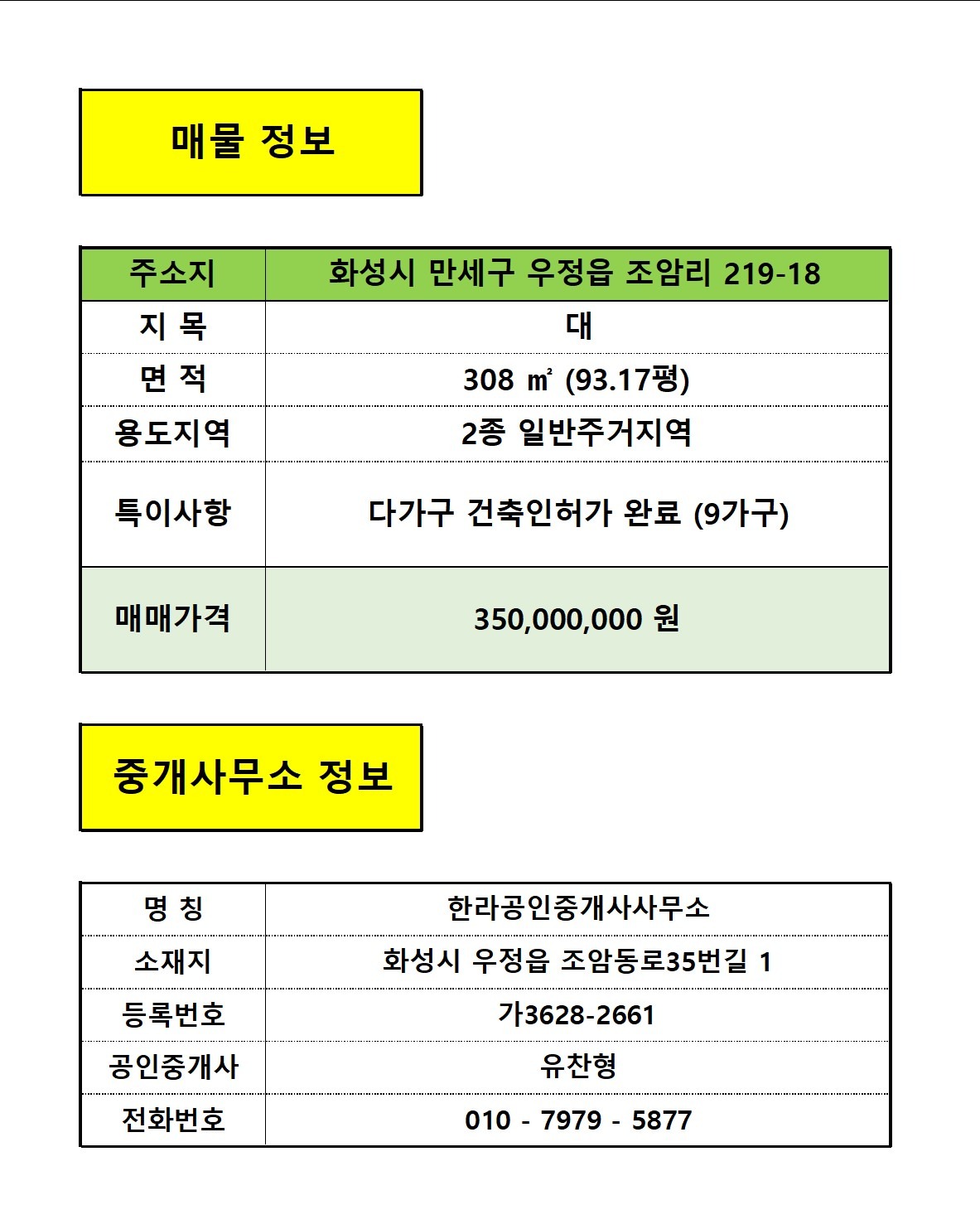 매물 썸네일
