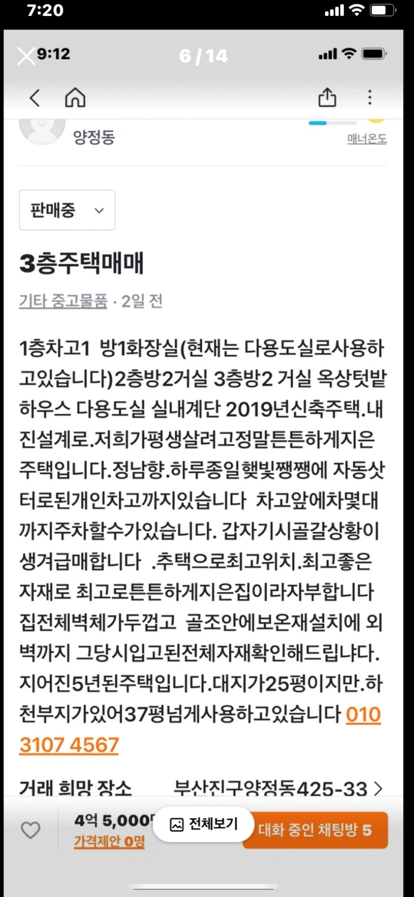 매물 썸네일