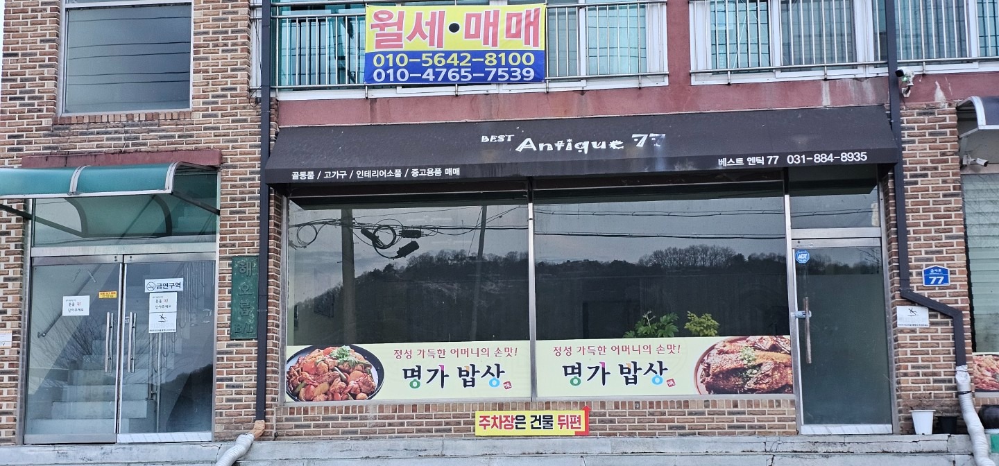 매물 썸네일