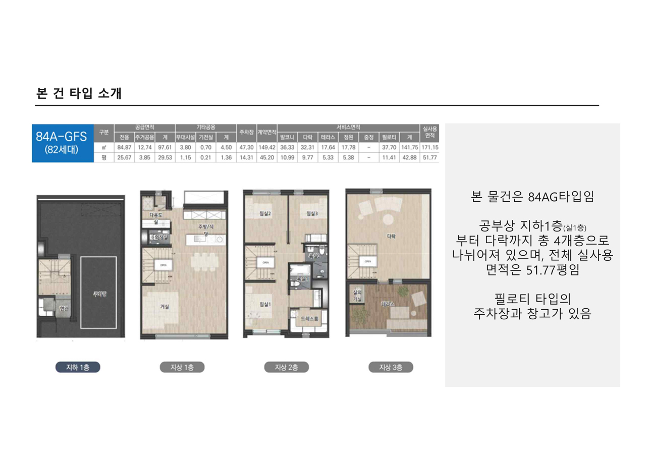 평면도