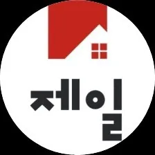 제일공인중개사사무소
