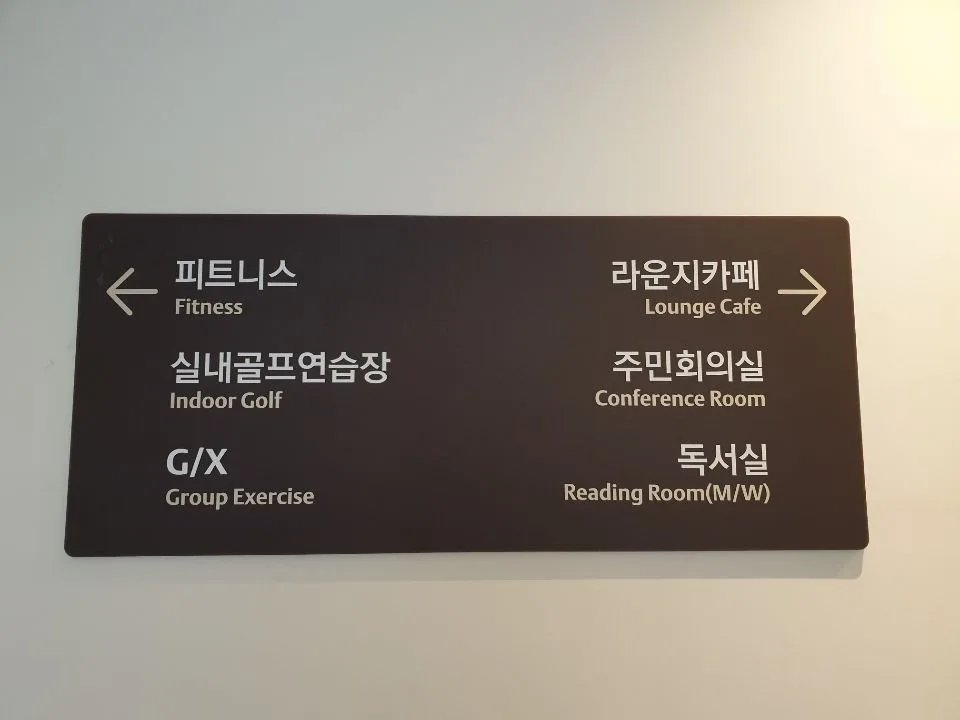 헬스장