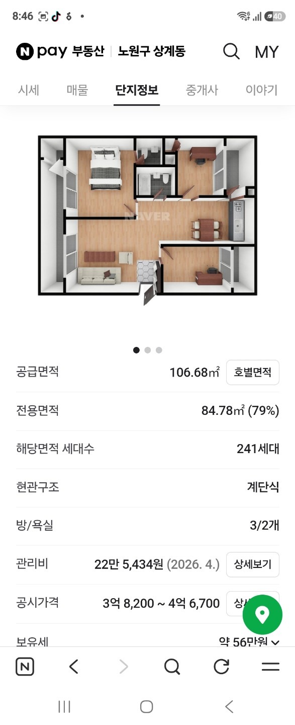 매물 썸네일