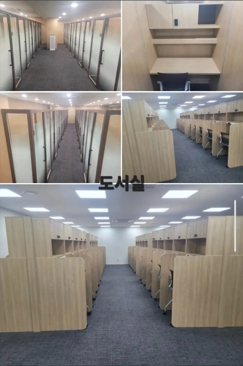 독서실