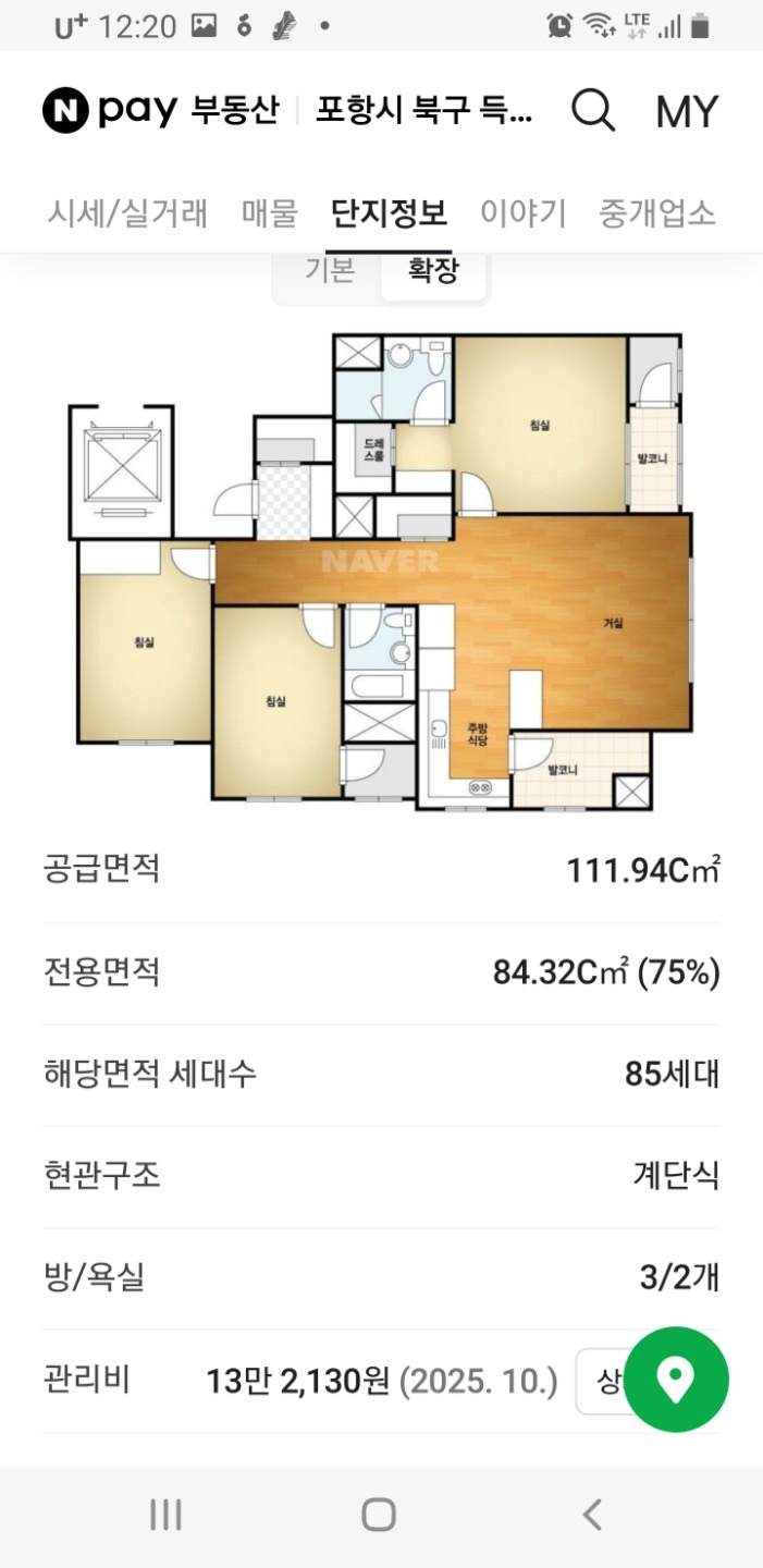 매물 썸네일
