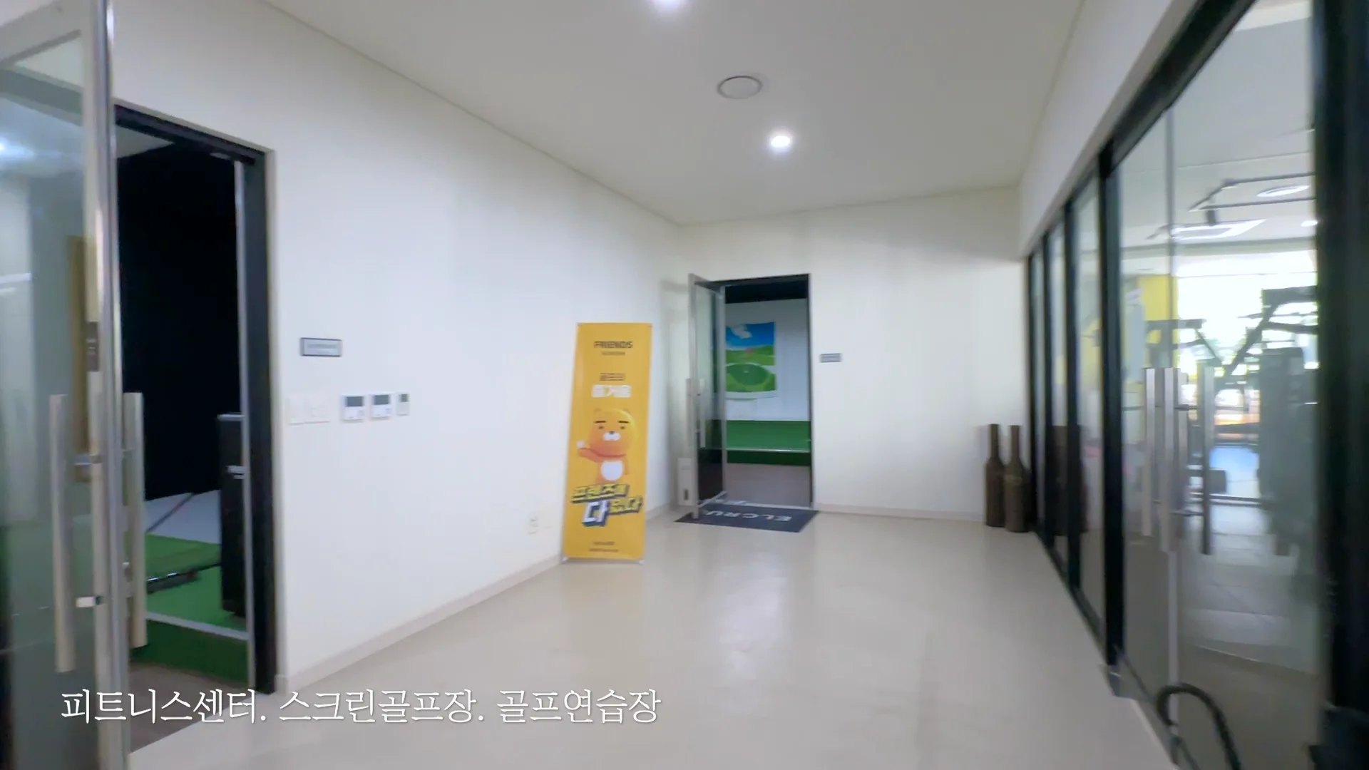 골프연습장