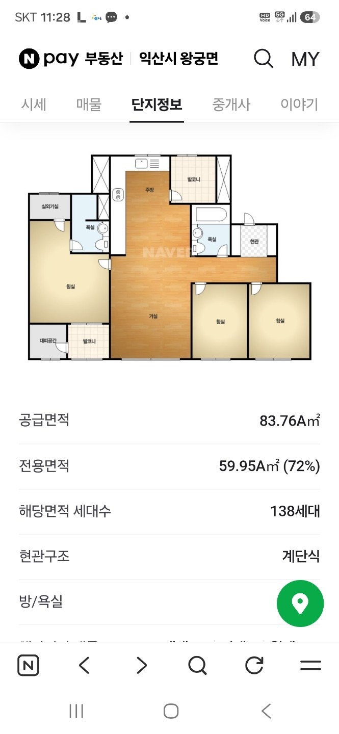 매물 썸네일