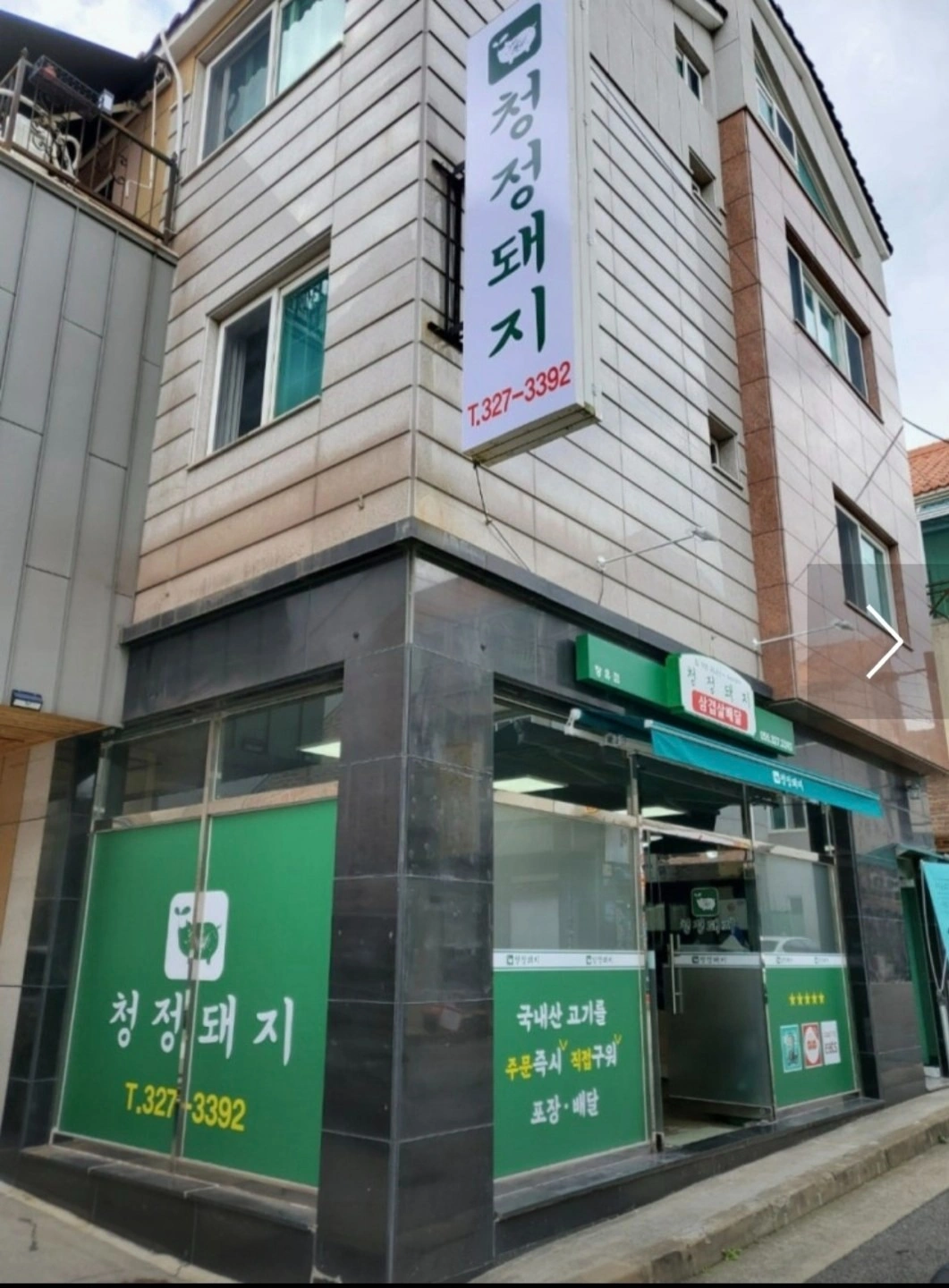 매물 썸네일