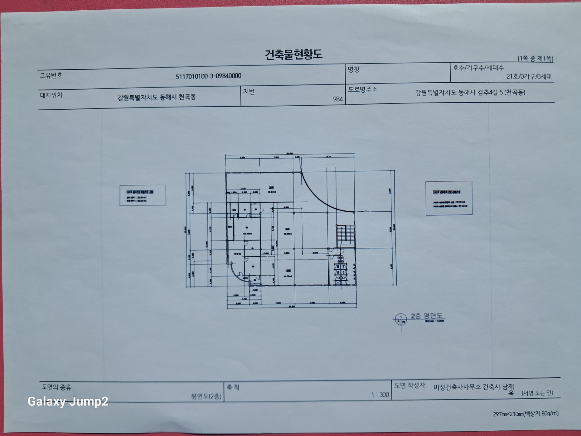 평면도