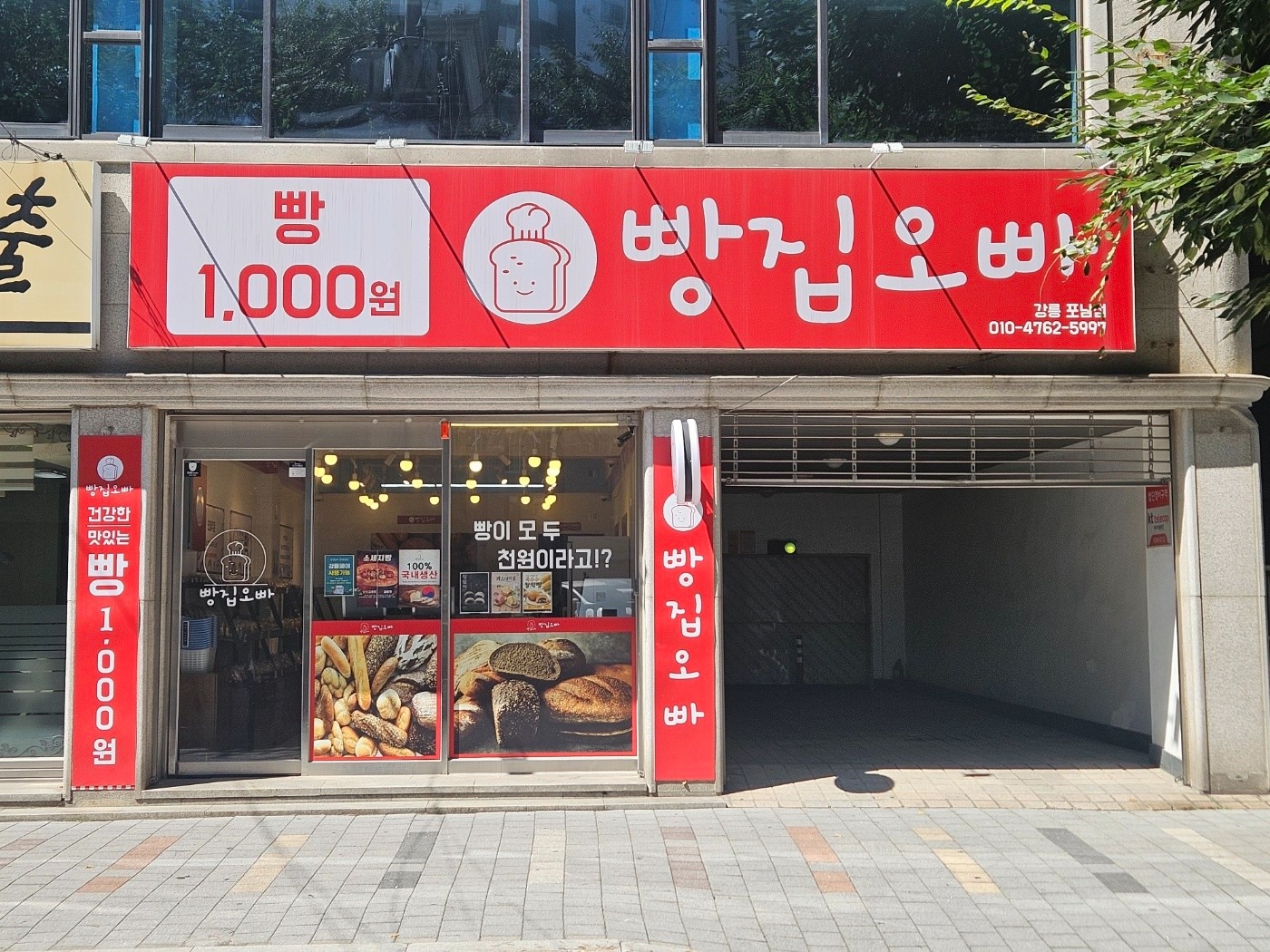 매물 썸네일