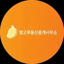 망고부동산중개사무소