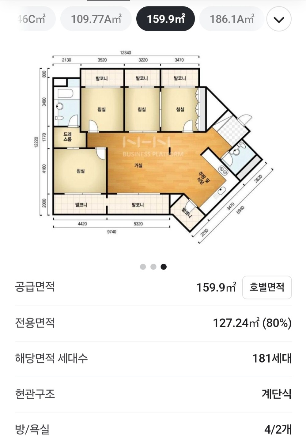 매물 썸네일