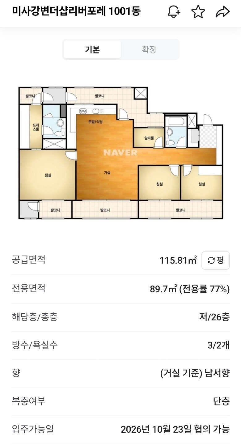매물 썸네일