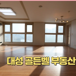 매물 썸네일