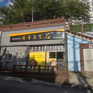 매물 썸네일