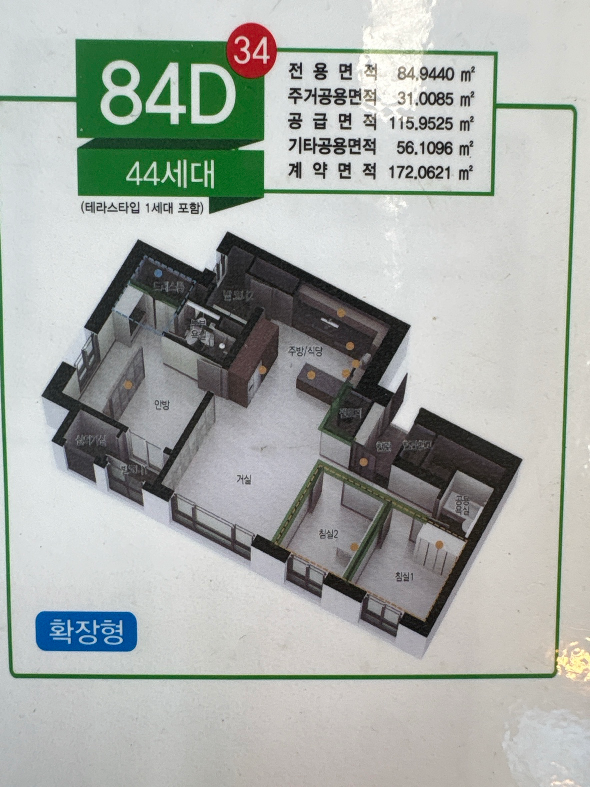 평면도