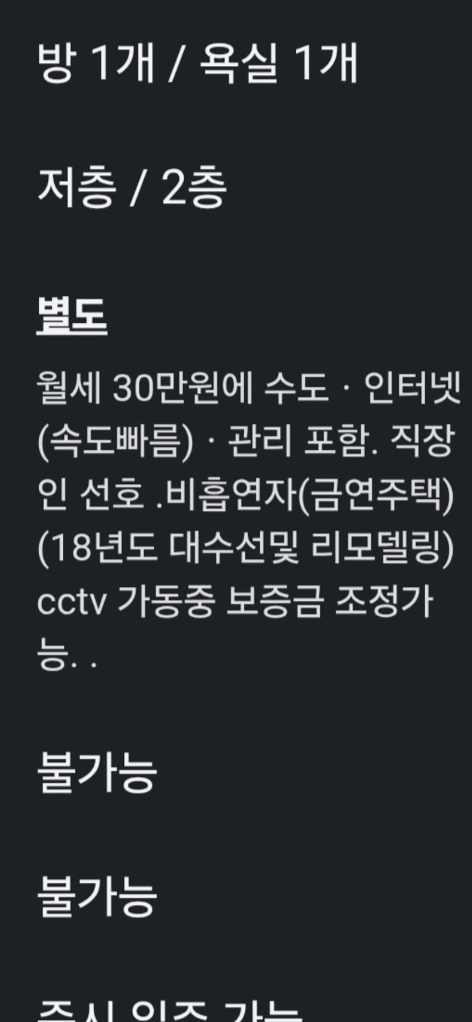 매물 썸네일