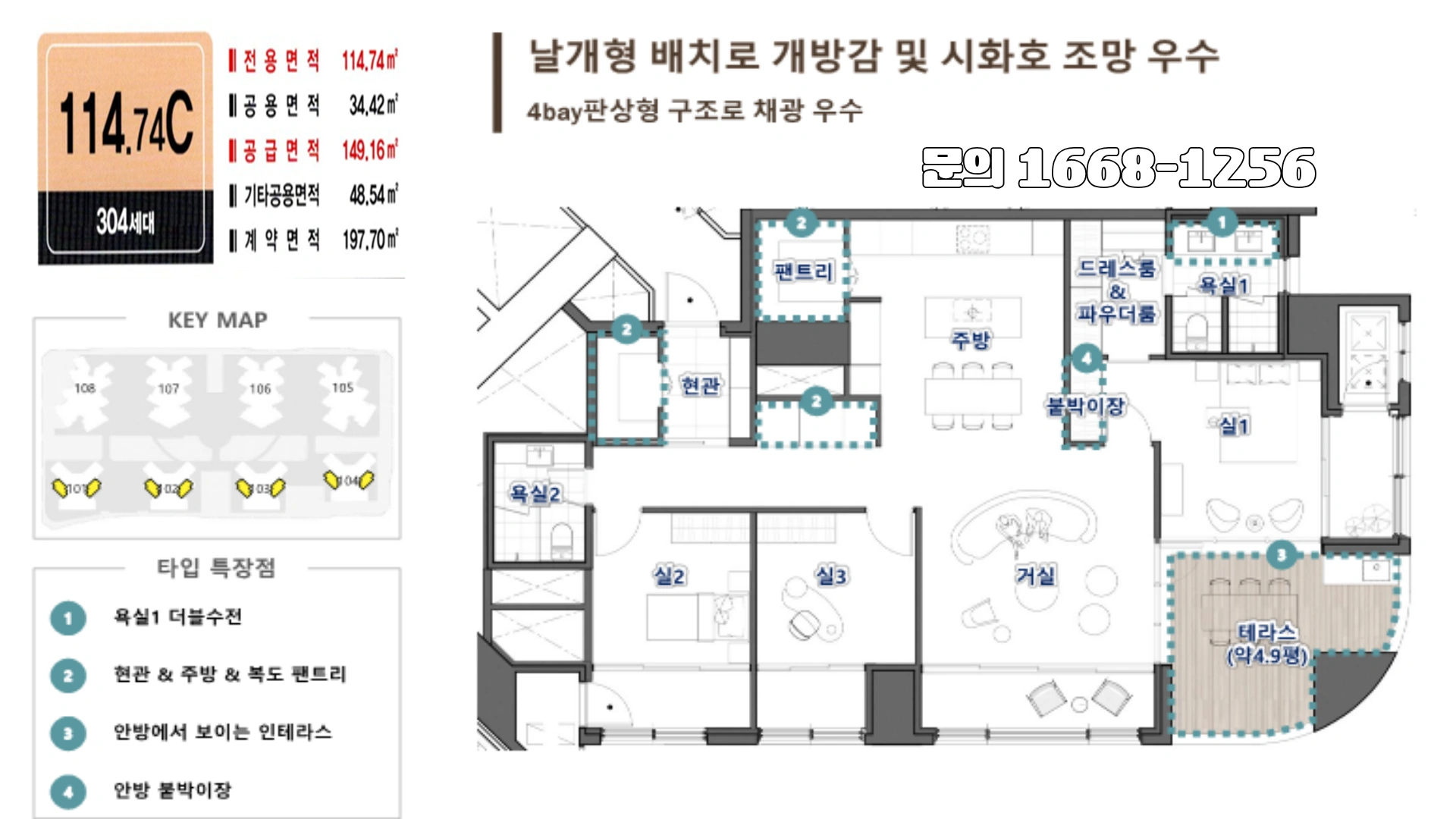 평면도