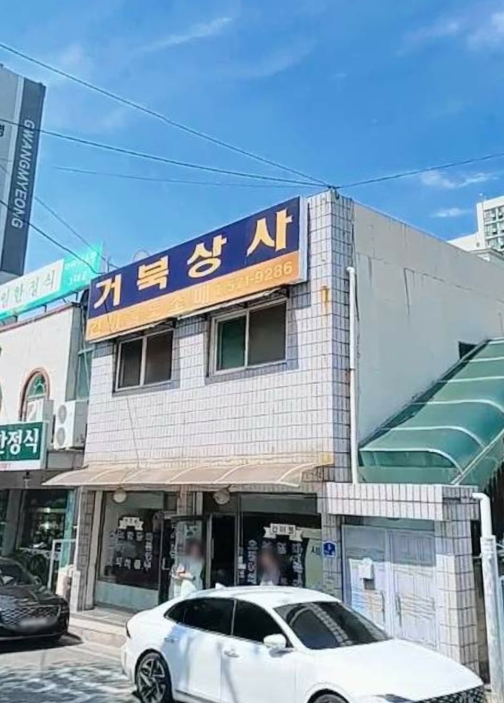 매물 썸네일