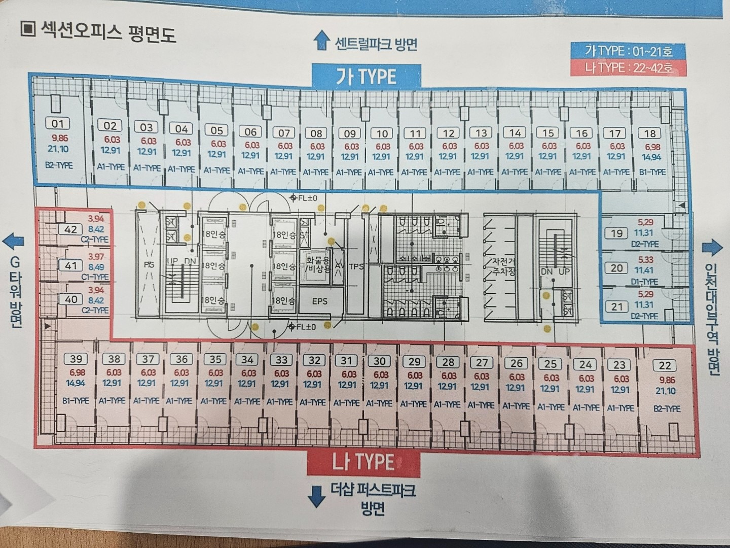 평면도
