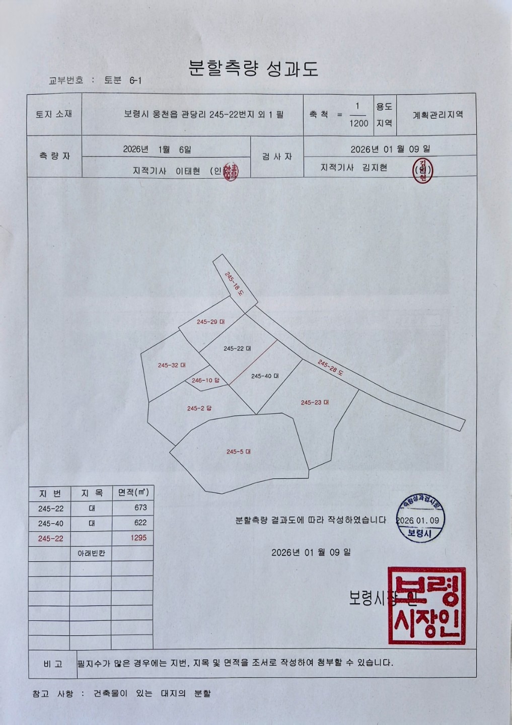 평면도