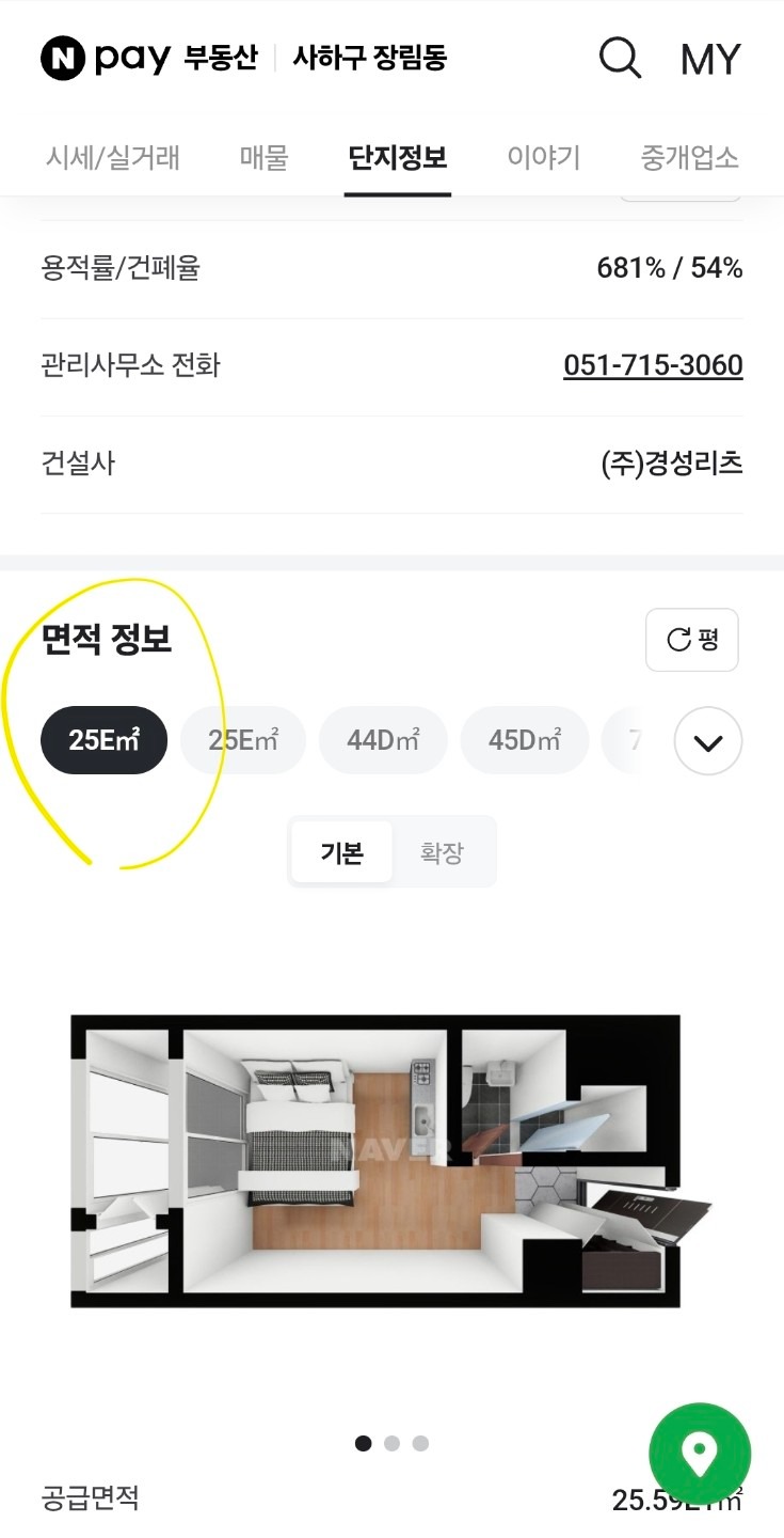 매물 썸네일