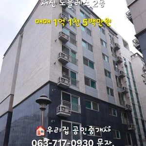 매물 썸네일