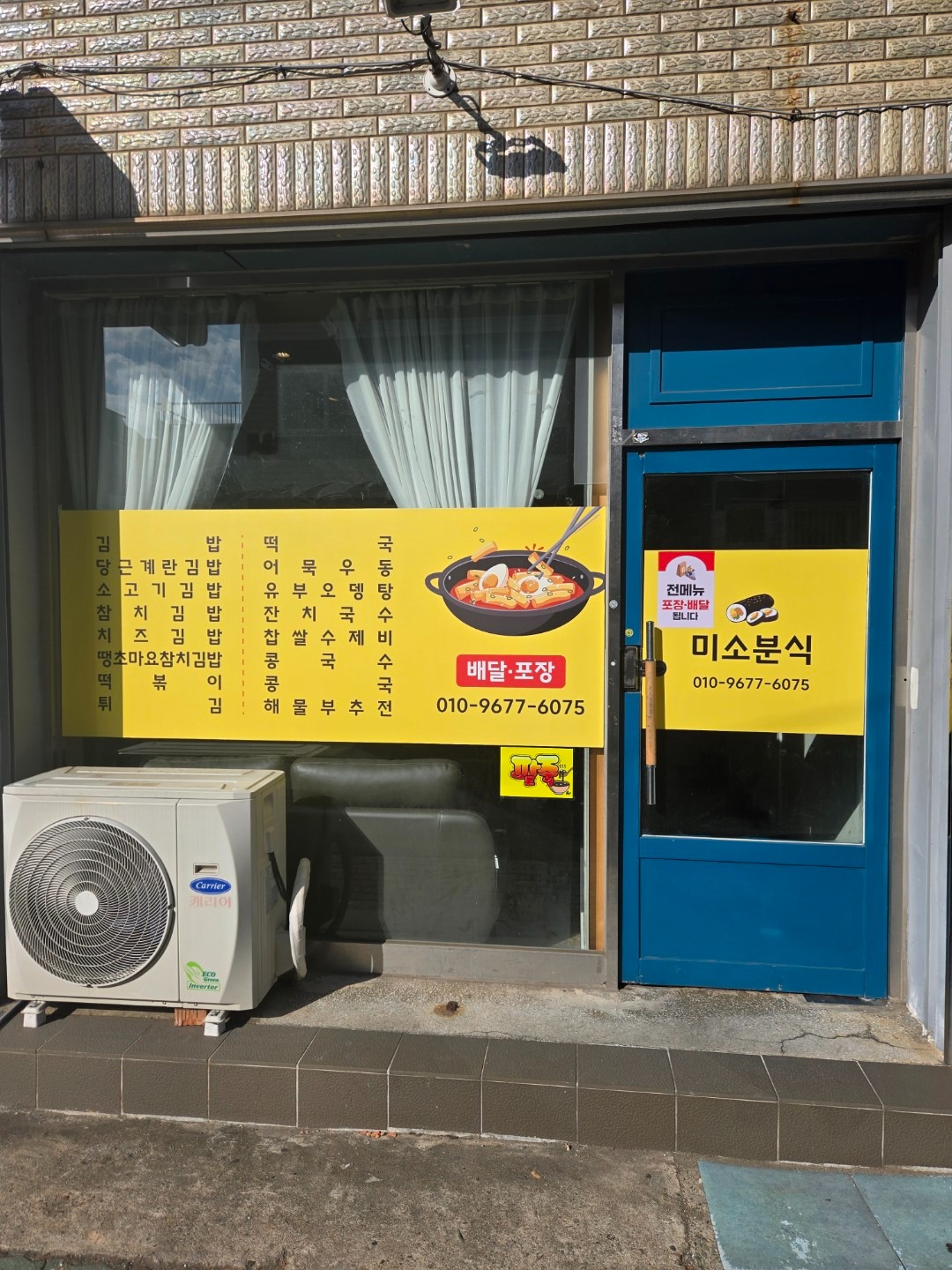 평면도