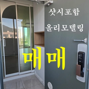 매물 썸네일