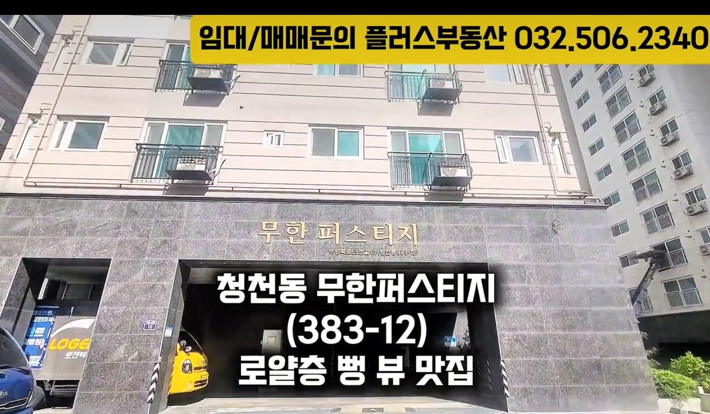 매물 썸네일