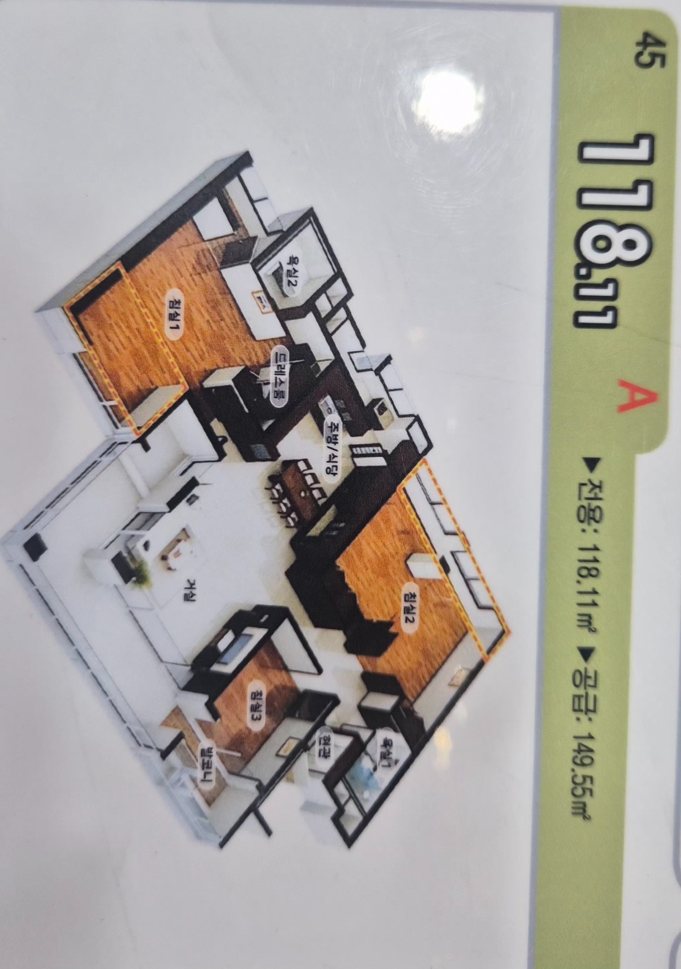 평면도