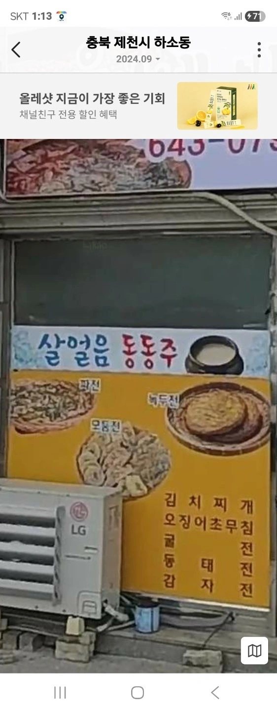 매물 썸네일