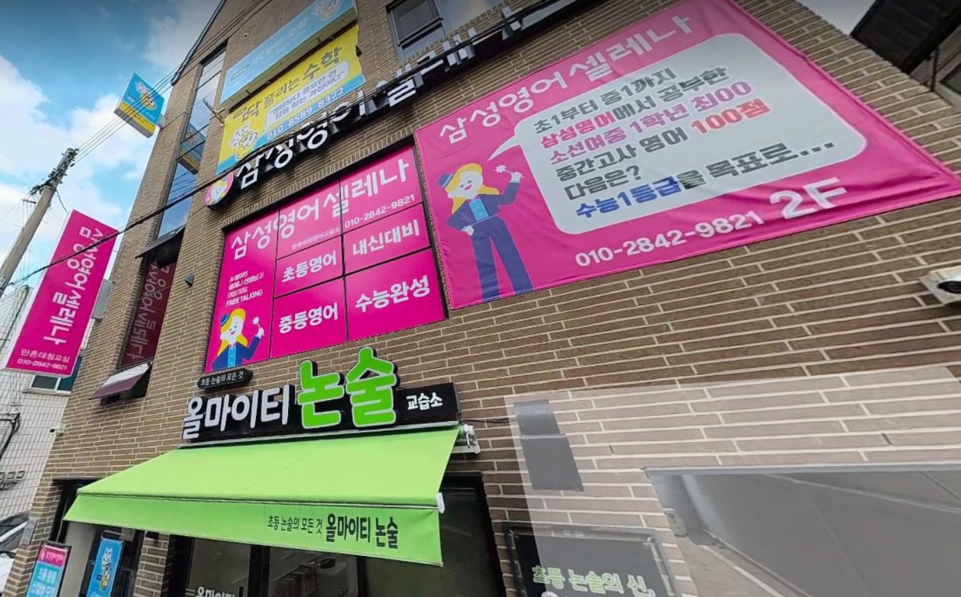 매물 썸네일