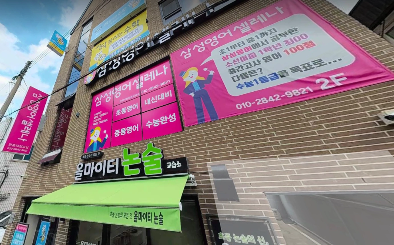 매물 썸네일