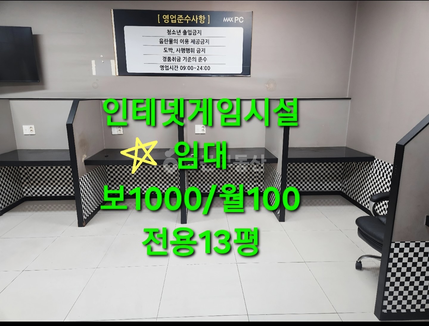 매물 썸네일