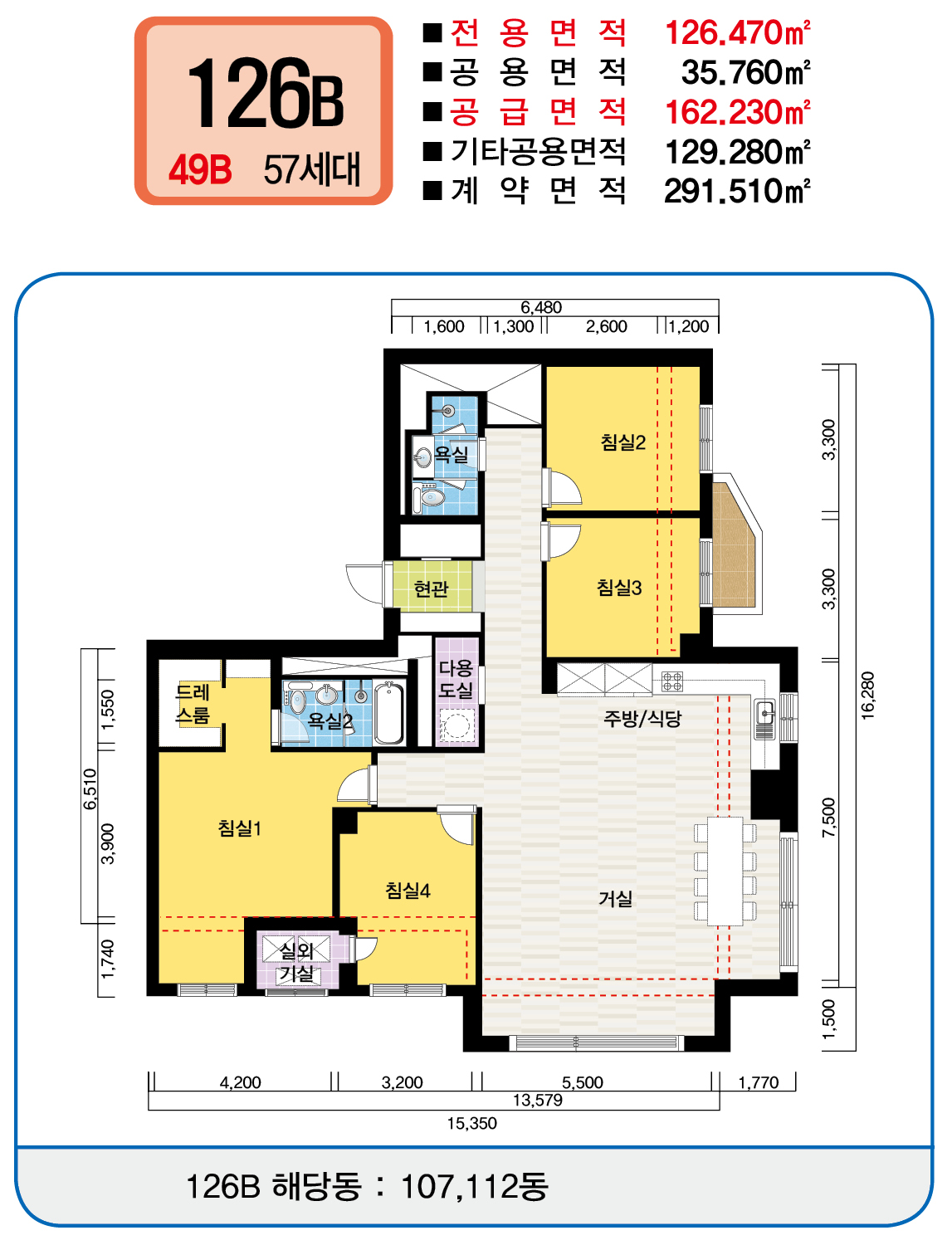 평면도