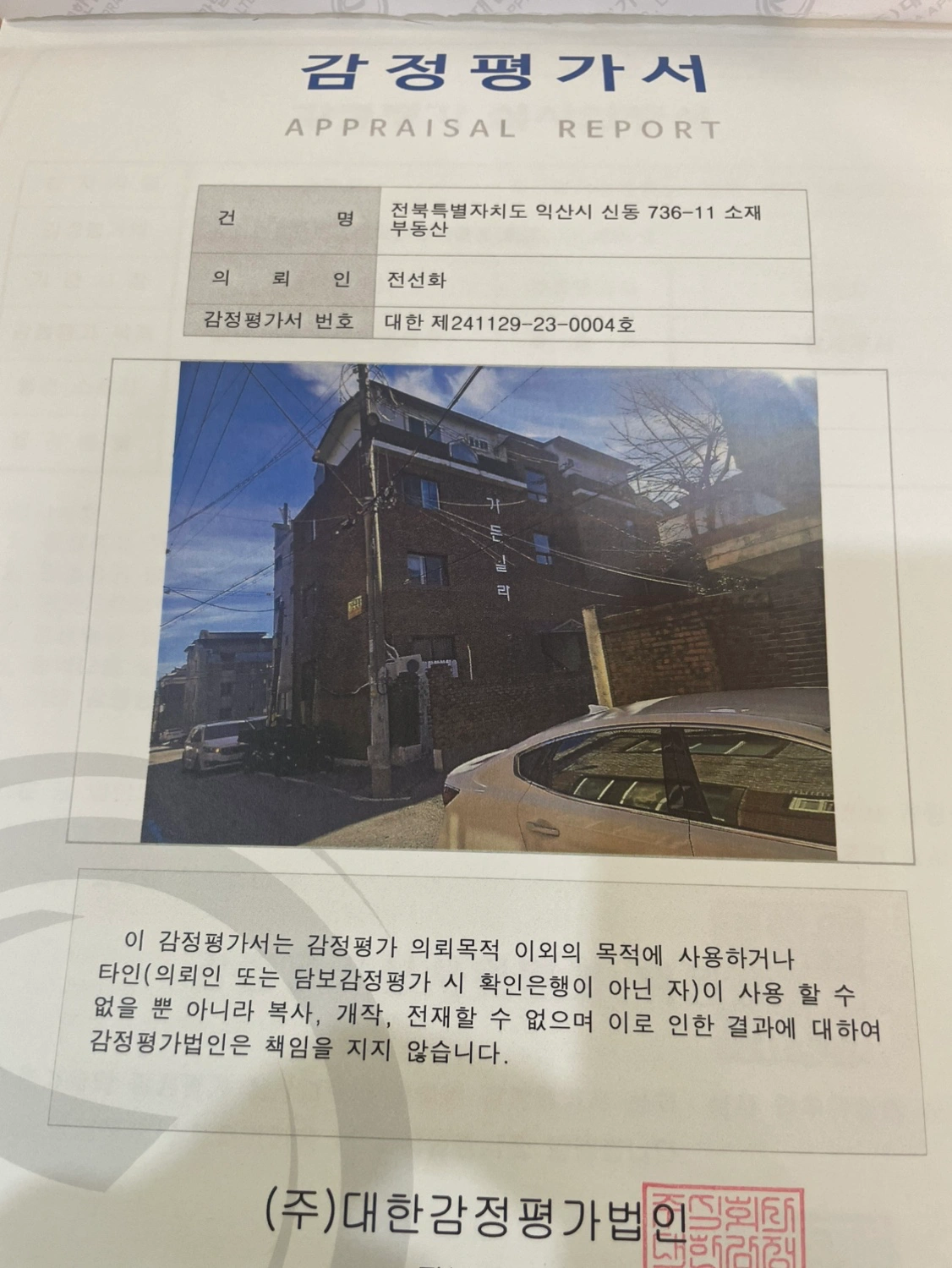 매물 썸네일