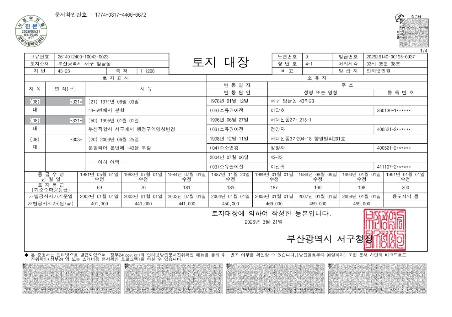 평면도