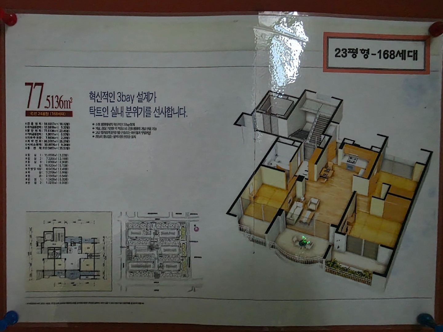 평면도