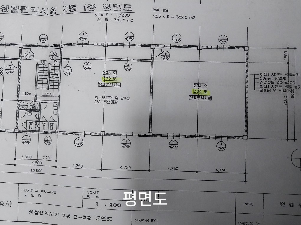 평면도